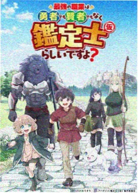上新热血番3